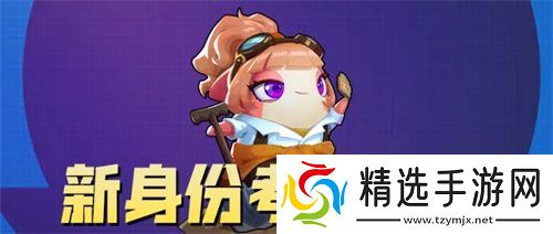 奶龙版本提前剧透!《太空杀》4月30日迎史诗级更新