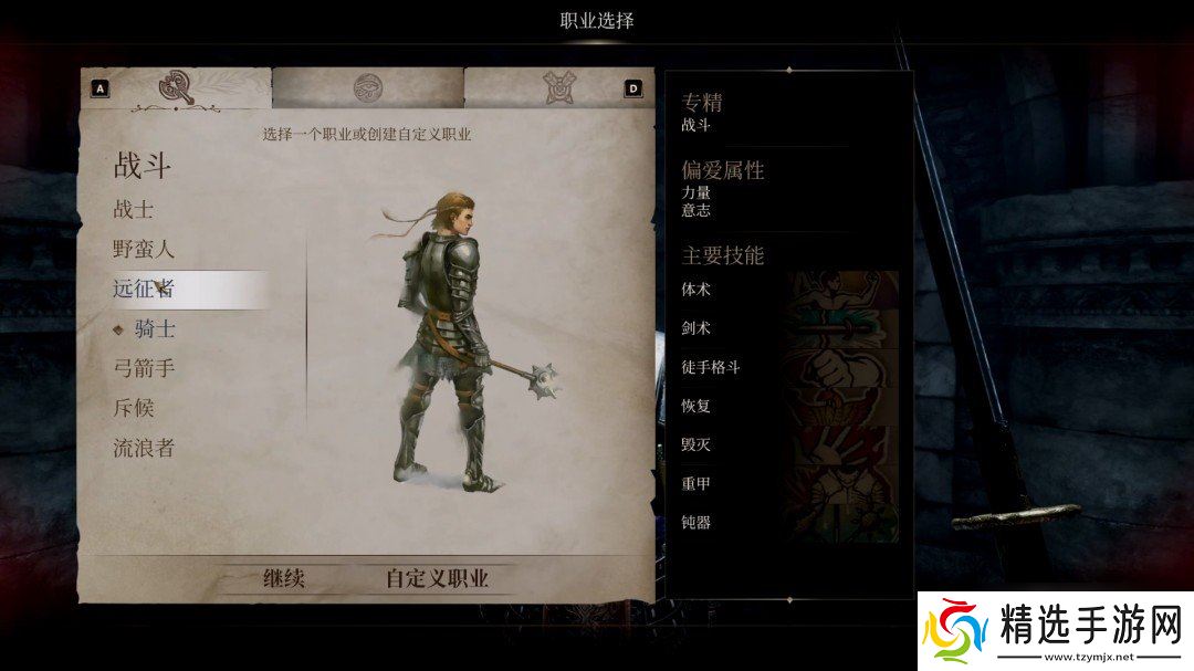 《上古卷轴4：湮灭重置版》主线全流程图文攻略