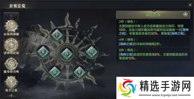 黑暗之潮法师选择什么铭文