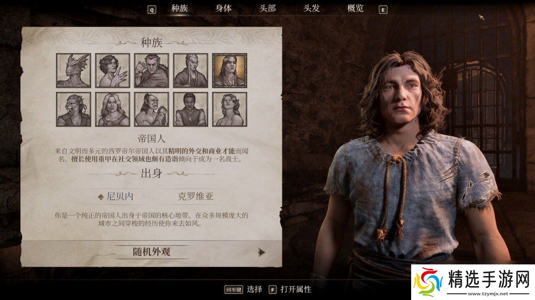 《上古卷轴4：湮灭重置版》主线全流程图文攻略