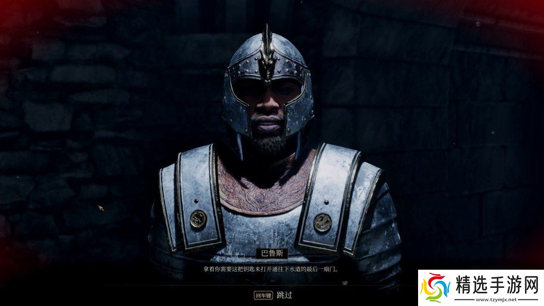 《上古卷轴4：湮灭重置版》主线全流程图文攻略