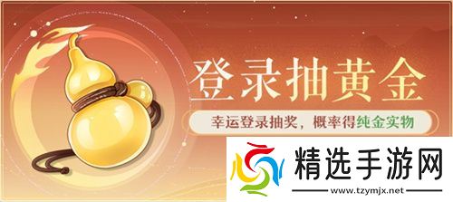 黄金三服,交易致富!《长安幻想》交易系列服上线,全民大淘金时代来临!