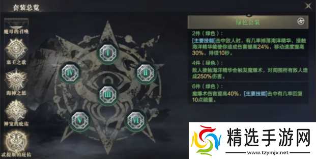 黑暗之潮法师选择什么铭文