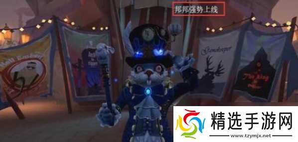 第五人格邦邦最强天赋是什么