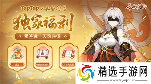 黄金三服,交易致富!《长安幻想》交易系列服上线,全民大淘金时代来临!