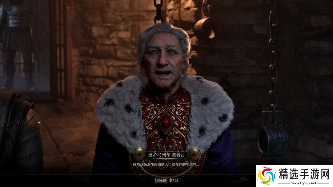 《上古卷轴4：湮灭重置版》主线全流程图文攻略