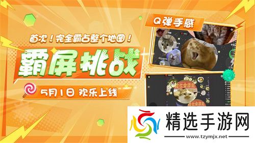 登录送限定凯旋光环、保底30把超大！《球球大作战》五一梦回大唐