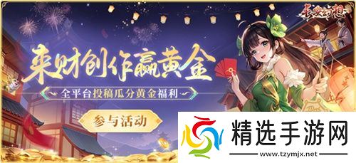 黄金三服,交易致富!《长安幻想》交易系列服上线,全民大淘金时代来临!