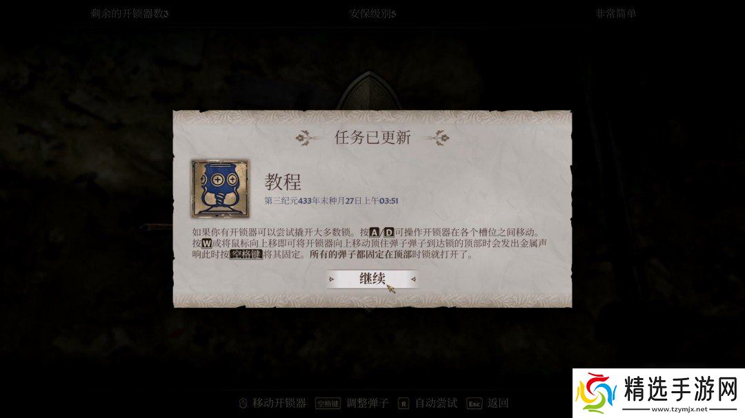 《上古卷轴4：湮灭重置版》主线全流程图文攻略