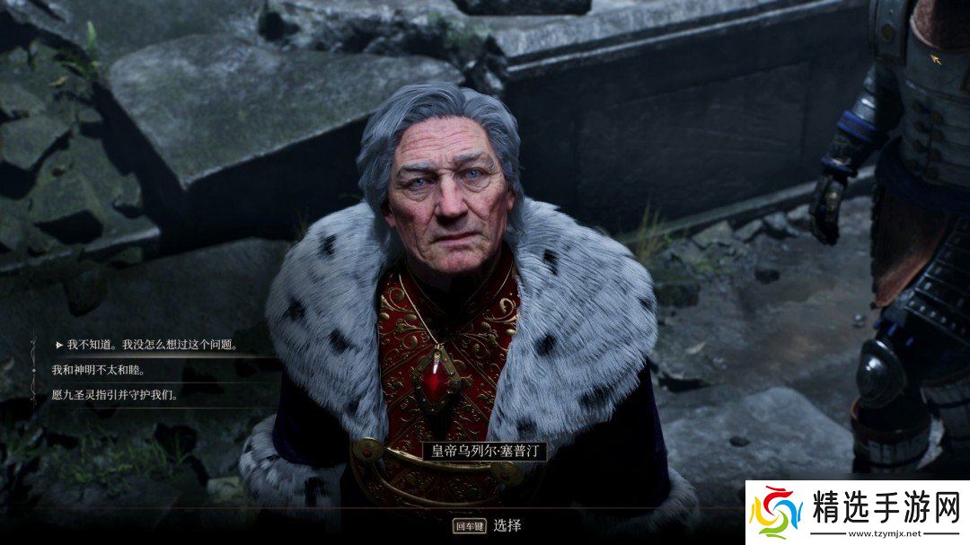 《上古卷轴4：湮灭重置版》主线全流程图文攻略