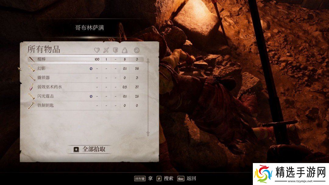 《上古卷轴4：湮灭重置版》主线全流程图文攻略