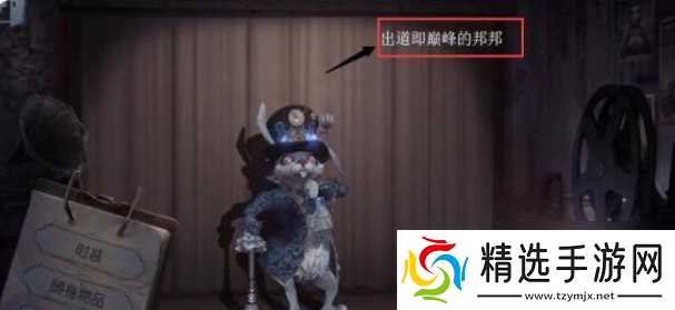 第五人格邦邦最强天赋是什么