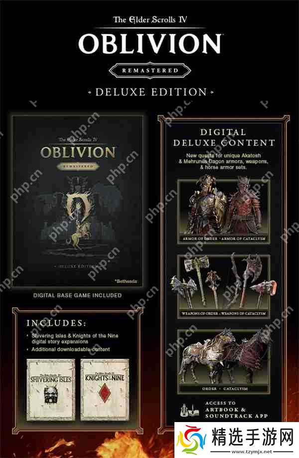 公布即发售!《上古卷轴4:湮灭重制版》249元正式上线