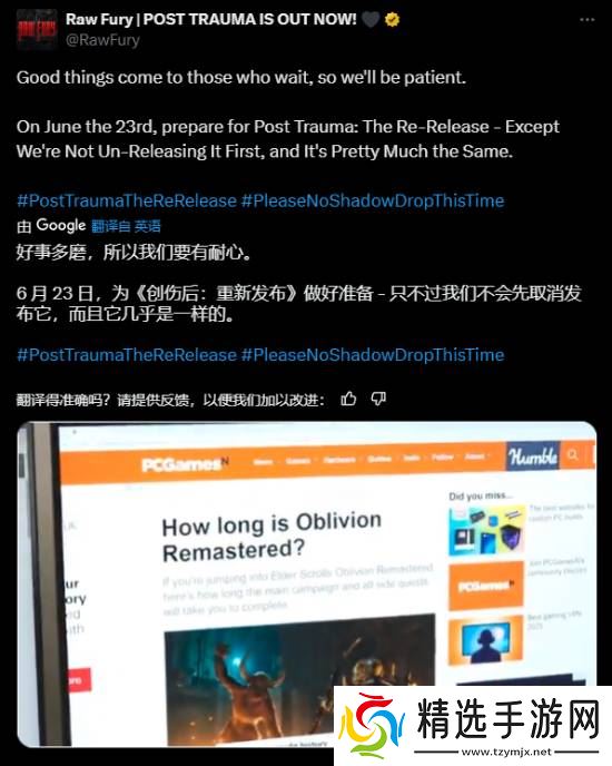 撞车《老滚4RE》的倒霉游戏《创伤之后》郑重公告：重新发售！