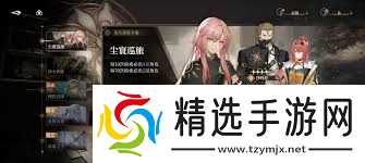 黑色信标自选角色选哪个