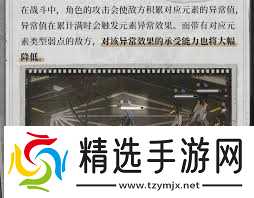 黑色信标元素异常有什么效果