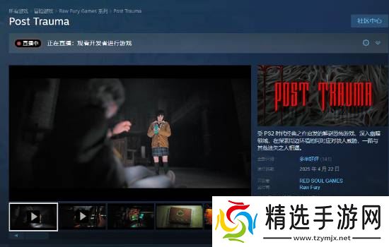 撞车《老滚4RE》的倒霉游戏《创伤之后》郑重公告：重新发售！