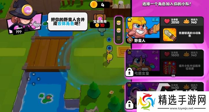 怎么下载爆裂小队 爆裂小队下载链接分享