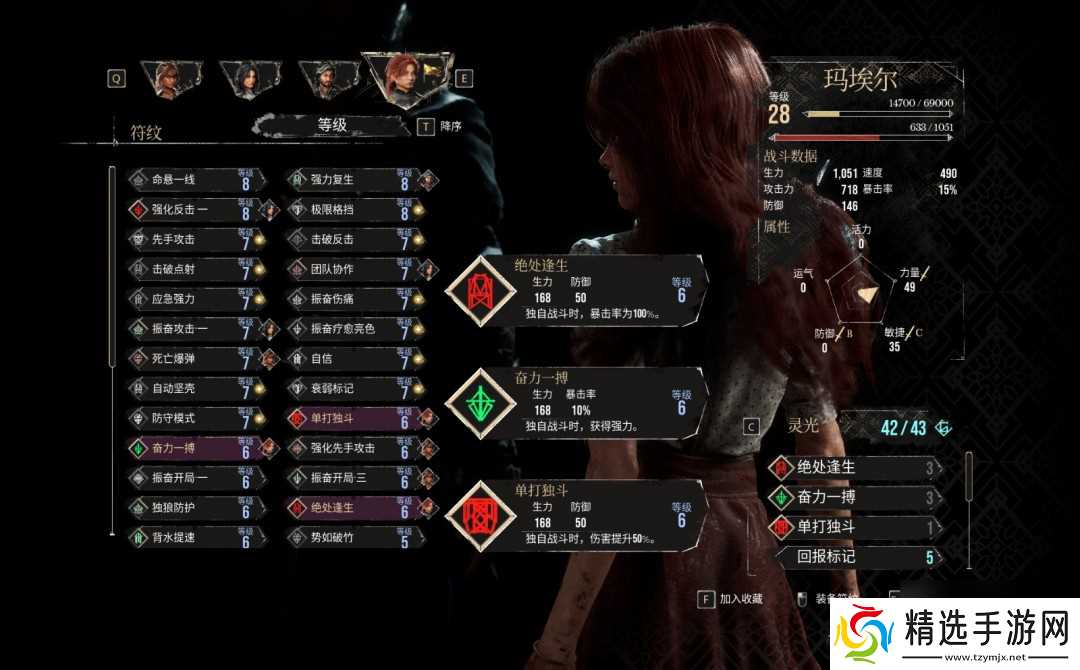 《光与影：33号远征队》独狼好用玩法攻略分享