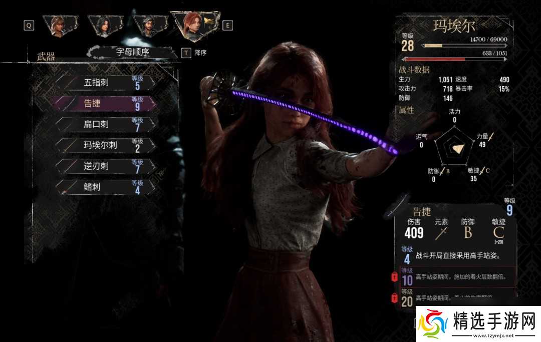 《光与影：33号远征队》独狼好用玩法攻略分享