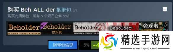 《旁观者列车长》价格介绍