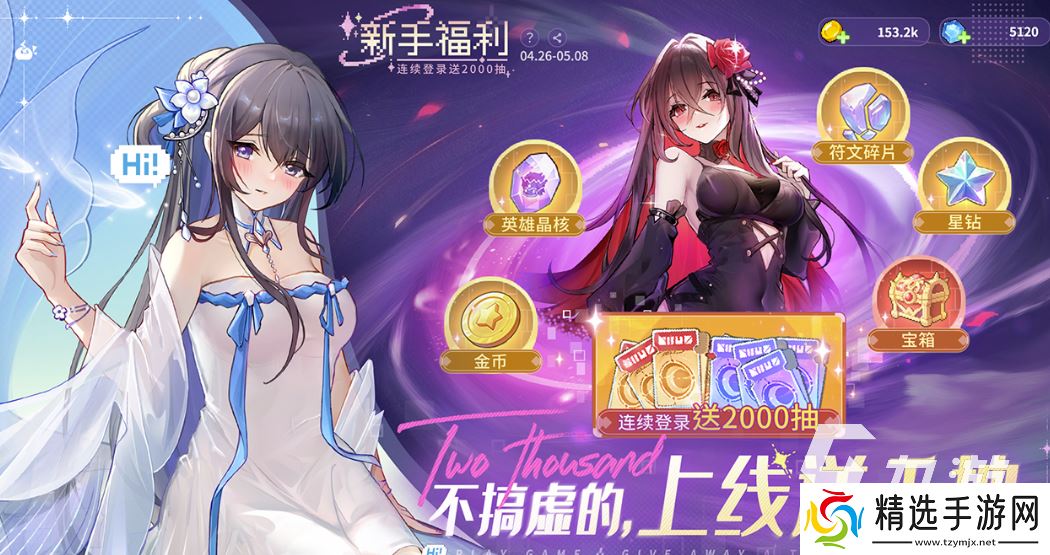 指尖像素城预约去哪个平台好 指尖像素城预约地址分享