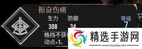 《光与影33号远征队》振奋伤痛符纹获取方法 振奋伤痛符纹怎么获得