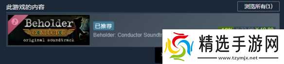 《旁观者列车长》价格介绍