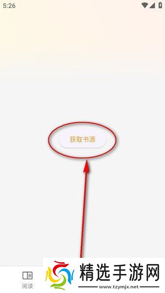 猫番阅读漫画书源怎么添加