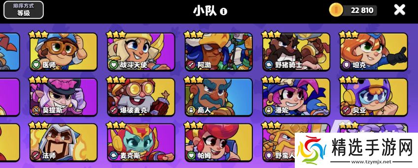 怎么下载爆裂小队 爆裂小队下载链接分享