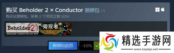 《旁观者列车长》价格介绍