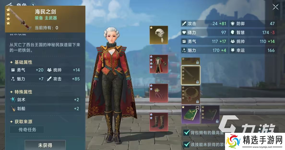 大航海时代传说怎么下载 大航海时代传说手游下载地址分享