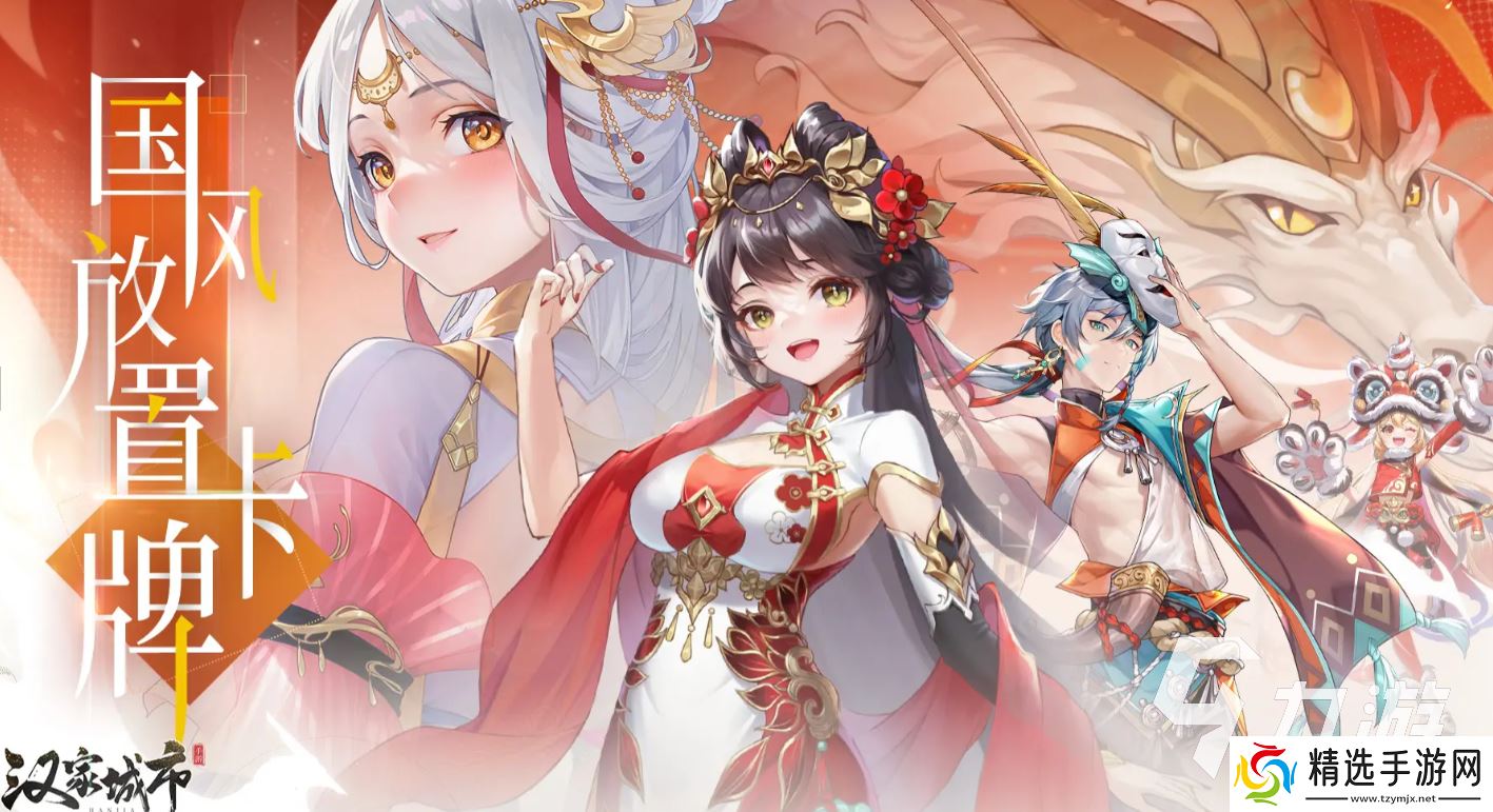 汉家城市免费下载地址分享 汉家城市手游在哪里下载