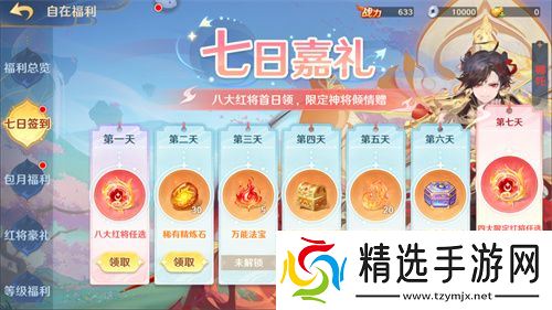 《自在西游》自在服5月1日再度开启，参与孟夏活动兑换限定战灵碎片！