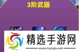 金铲铲之战10幻灵终极武器选什么