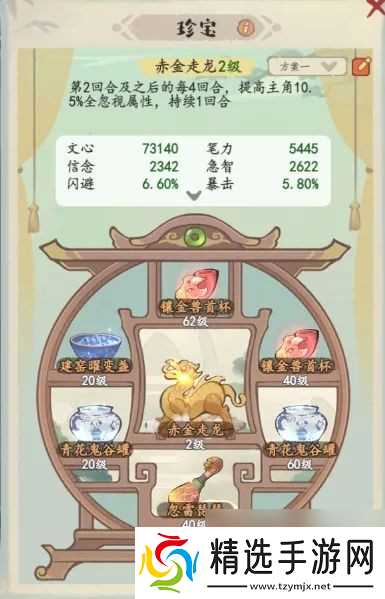 《妙笔江山》书山试炼玩法攻略