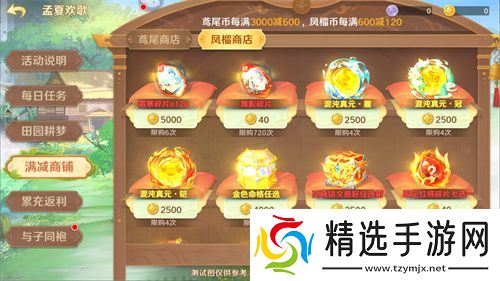 《自在西游》自在服5月1日再度开启，参与孟夏活动兑换限定战灵碎片！