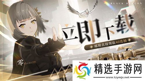 《黑色信标》公测今日开启!双视角×无限技能连携ARPG开启科幻冒险新篇章