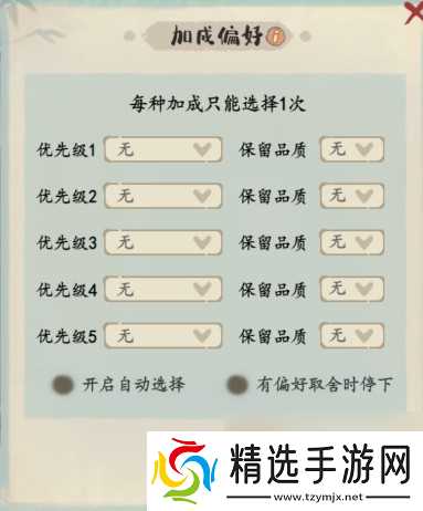 《妙笔江山》书山试炼玩法攻略