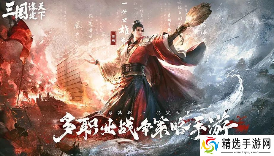 五一倒计时3天!最佳摸鱼伙伴《三国:谋定天下》陪你轻松到假期