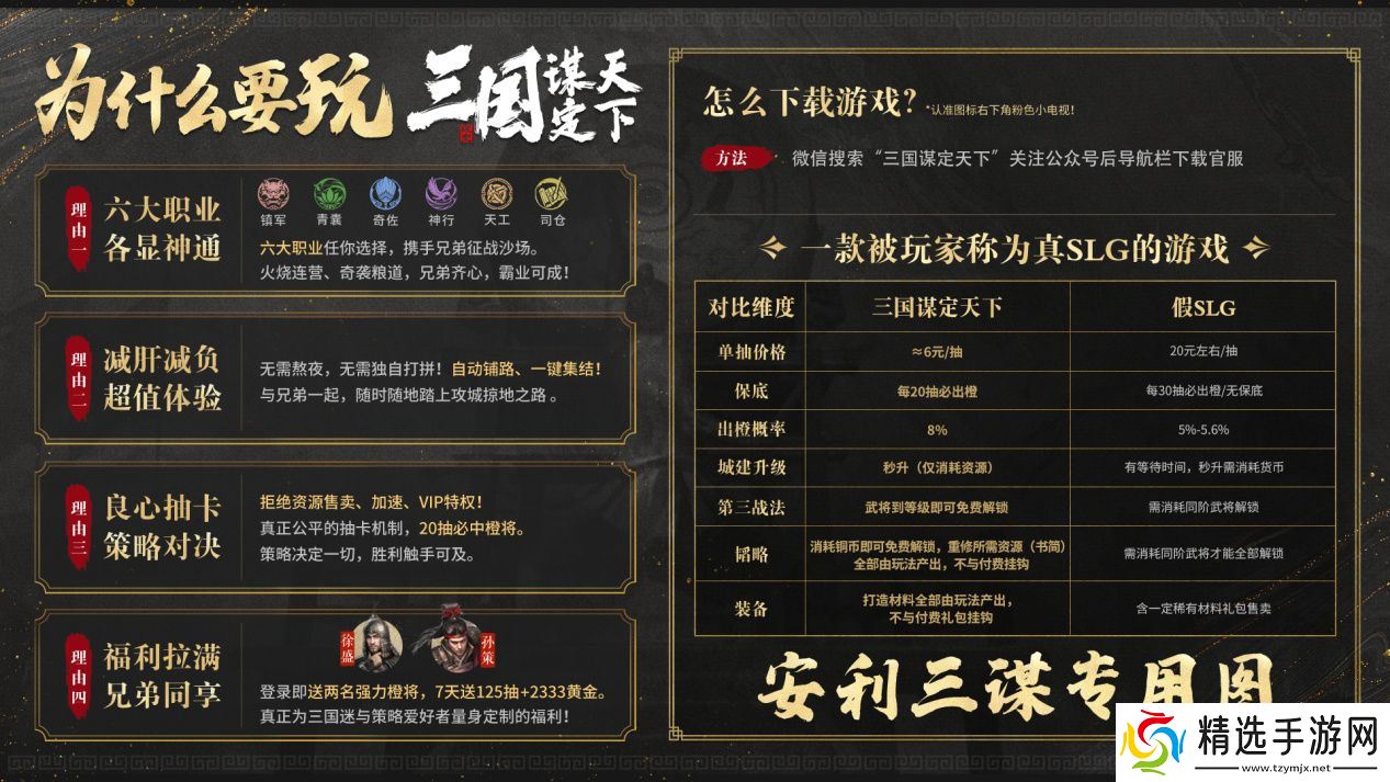 五一倒计时3天!最佳摸鱼伙伴《三国:谋定天下》陪你轻松到假期