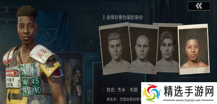 《失控进化》身份分享