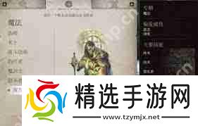 上古卷轴4重制版魔法骑士流派怎么玩-上古卷轴4重制版魔法骑士流派玩法介绍