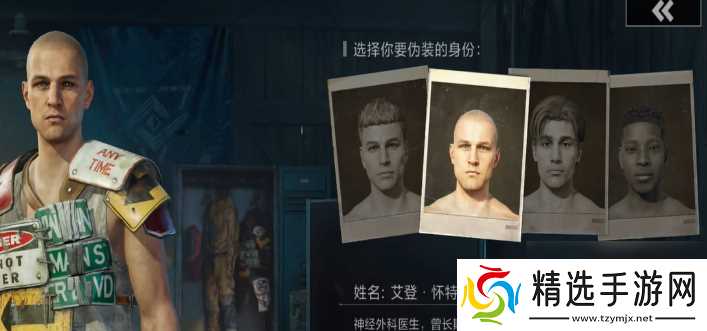 《失控进化》身份分享