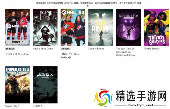 XGP离库名单更新：《狙击精英5》《祝你好死》等七款佳作将于5月退出