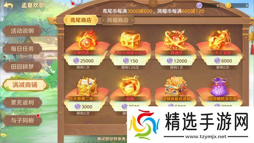 《自在西游》自在服5月1日再度开启，参与孟夏活动兑换限定战灵碎片！