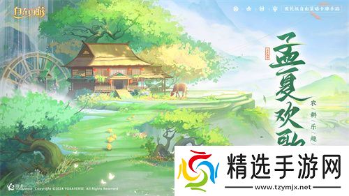 《自在西游》自在服5月1日再度开启，参与孟夏活动兑换限定战灵碎片！