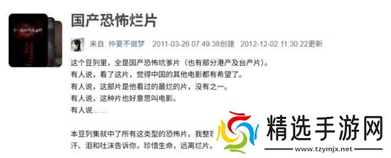 洋鬼片可能会看出一身汗，但中式恐怖才配让我换裤子