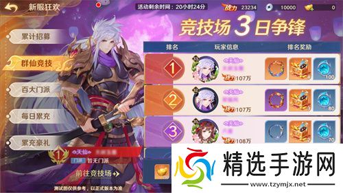 《自在西游》自在服5月1日再度开启，参与孟夏活动兑换限定战灵碎片！