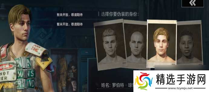 《失控进化》身份分享